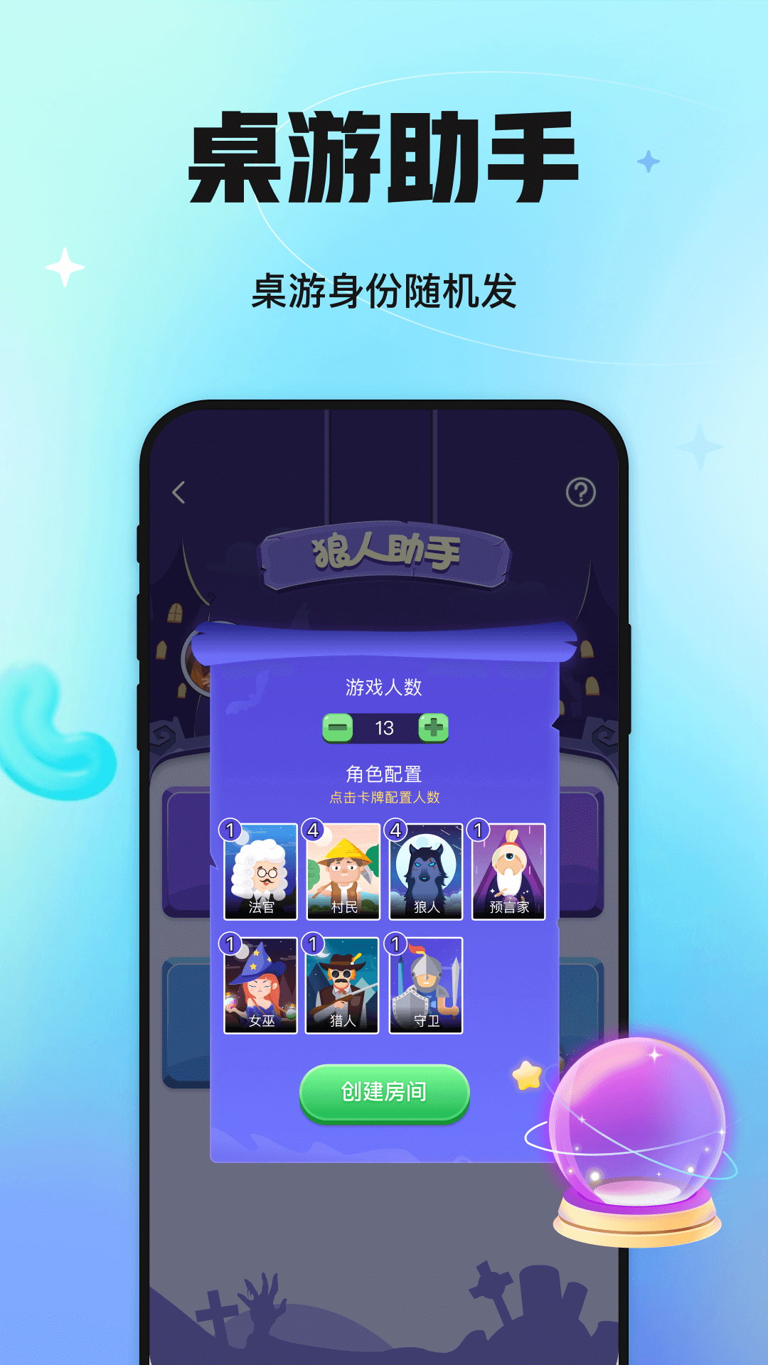 聚会玩安卓下载