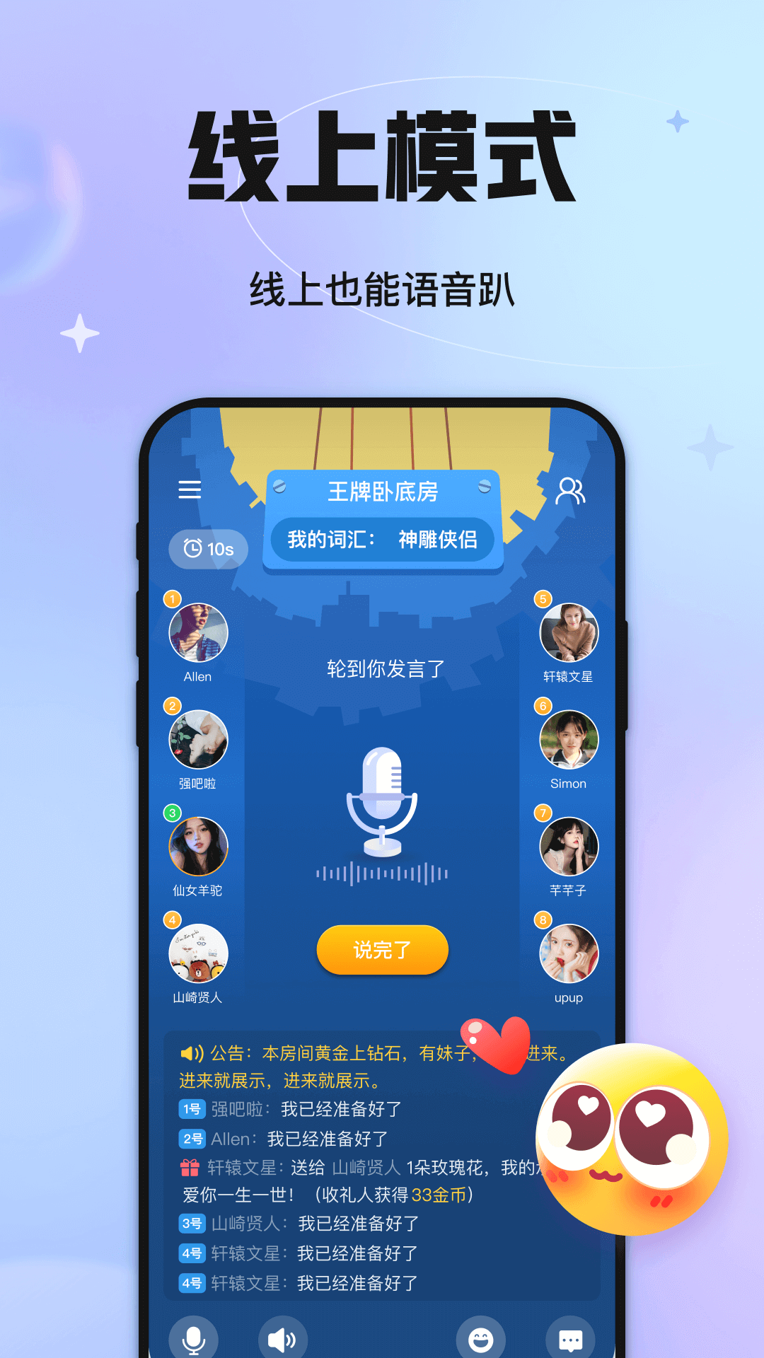 聚会玩安卓下载