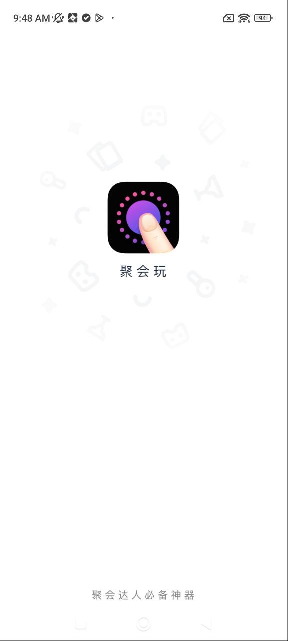 聚会玩安卓下载