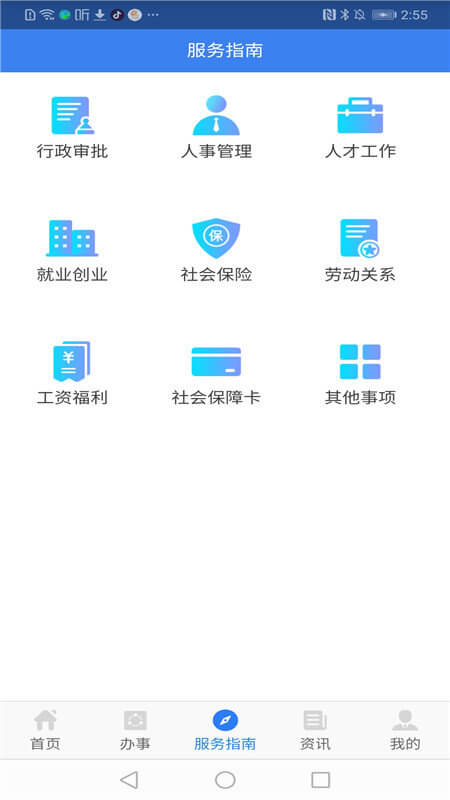 陕西人社最新