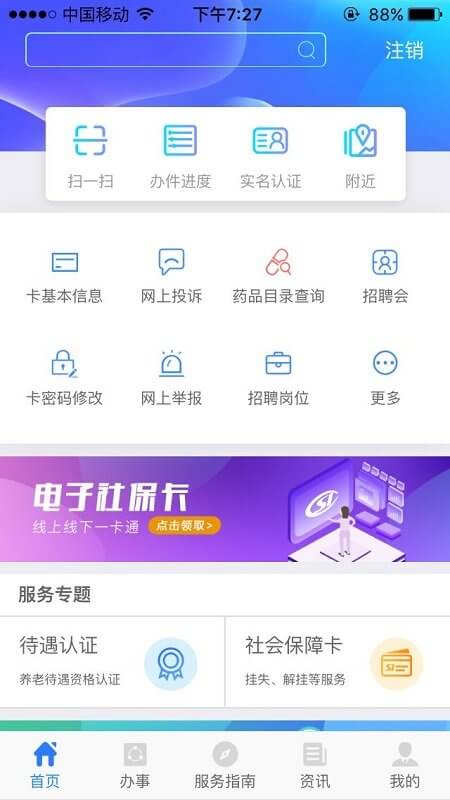 陕西人社最新