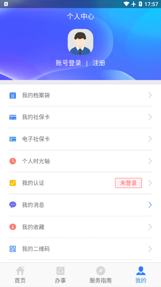 陕西人社最新