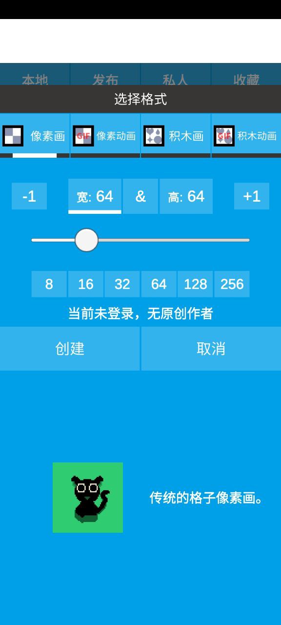 像素绘图软件app