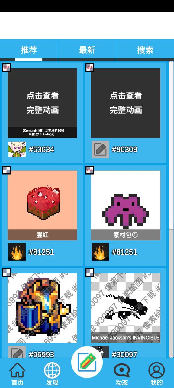 像素绘图软件app