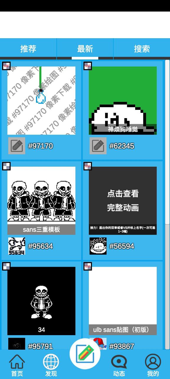 像素绘图软件app