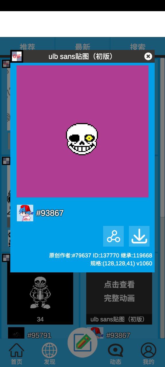 像素绘图软件app