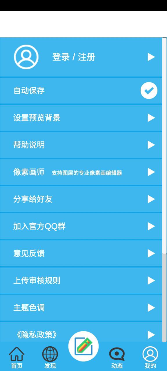 像素绘图软件app