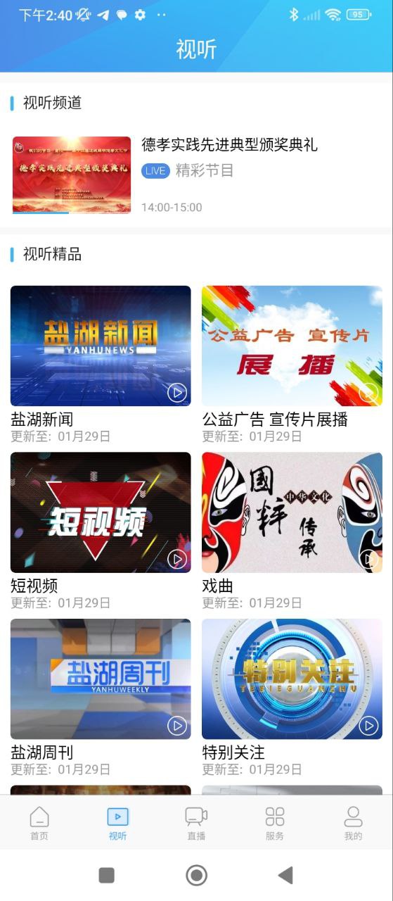 七彩盐湖安装