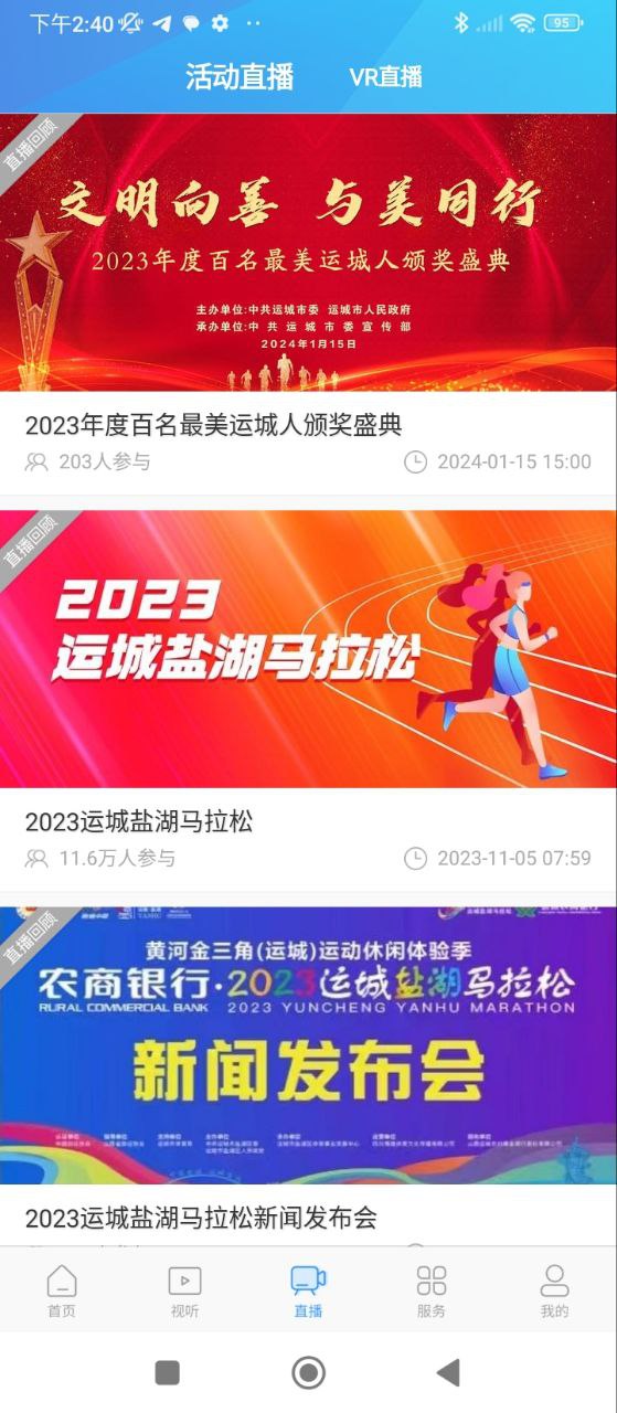 七彩盐湖安装