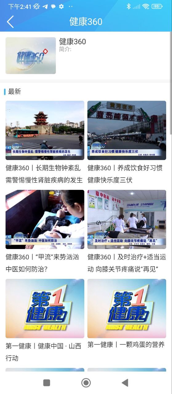 七彩盐湖安装
