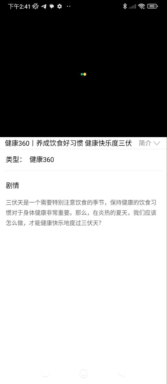 七彩盐湖安装
