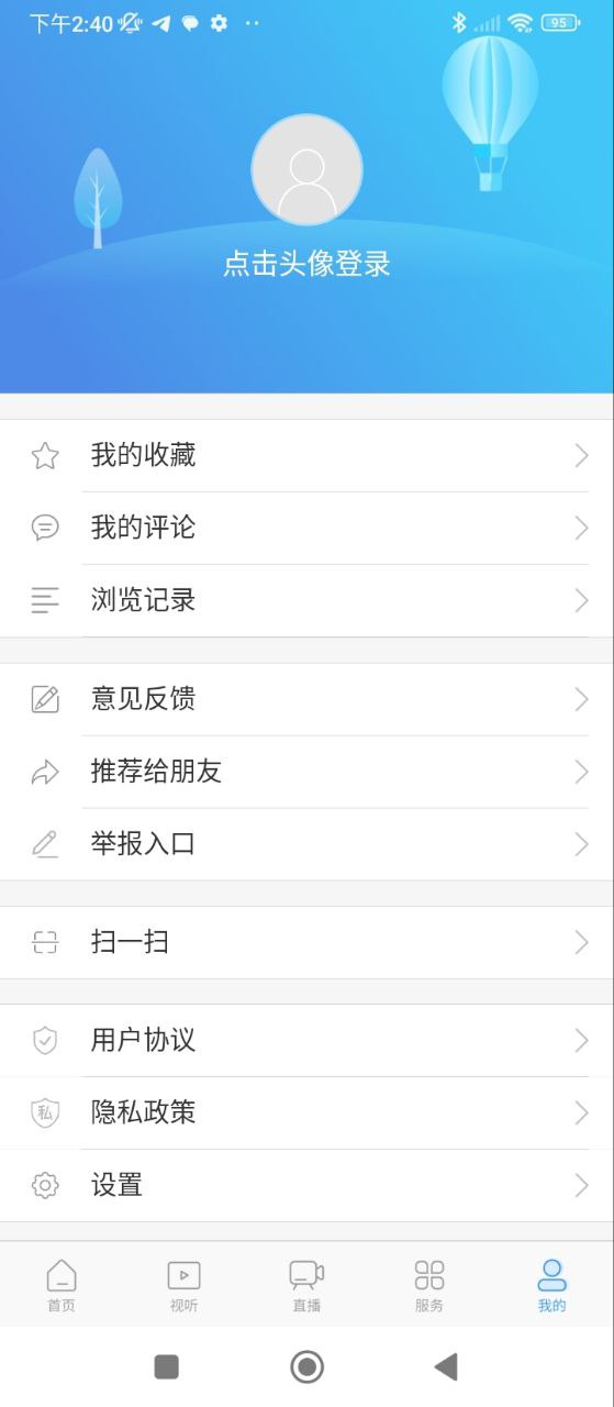 七彩盐湖安装