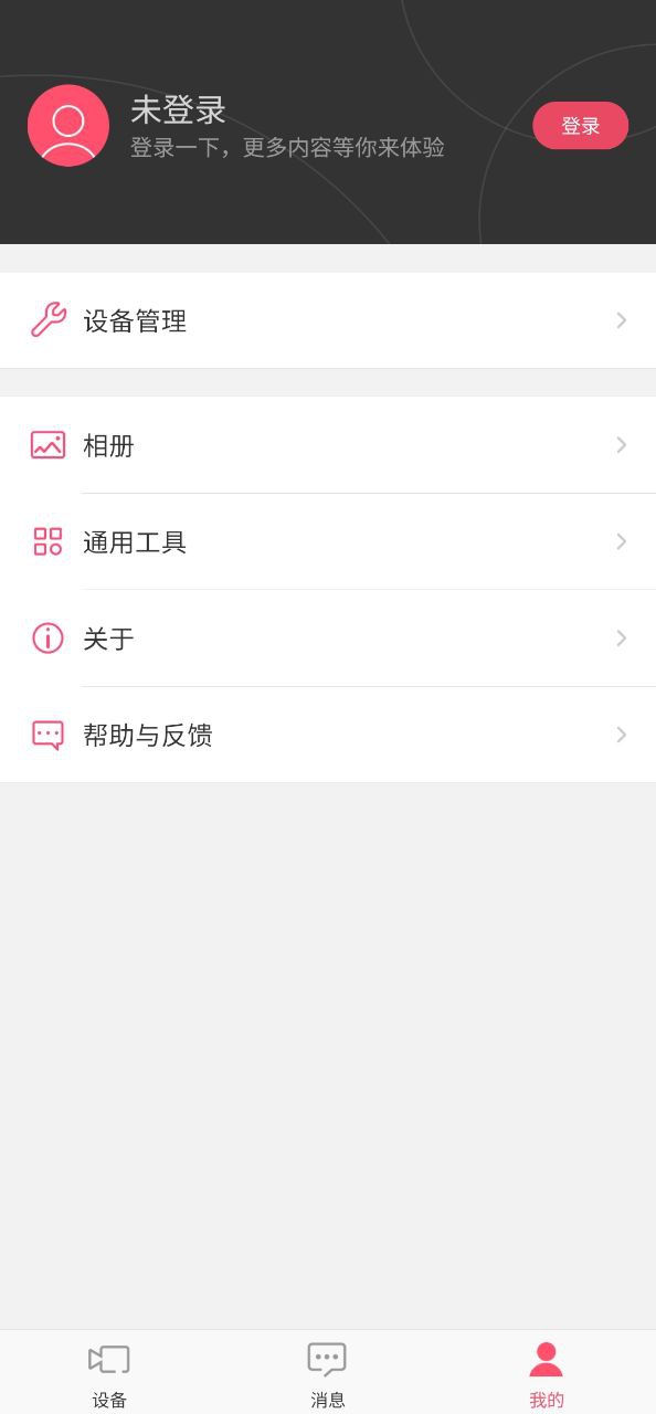 水星安防Android版