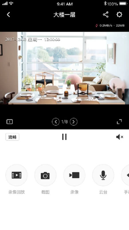 水星安防Android版