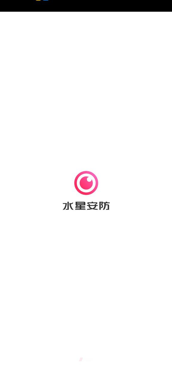 水星安防Android版