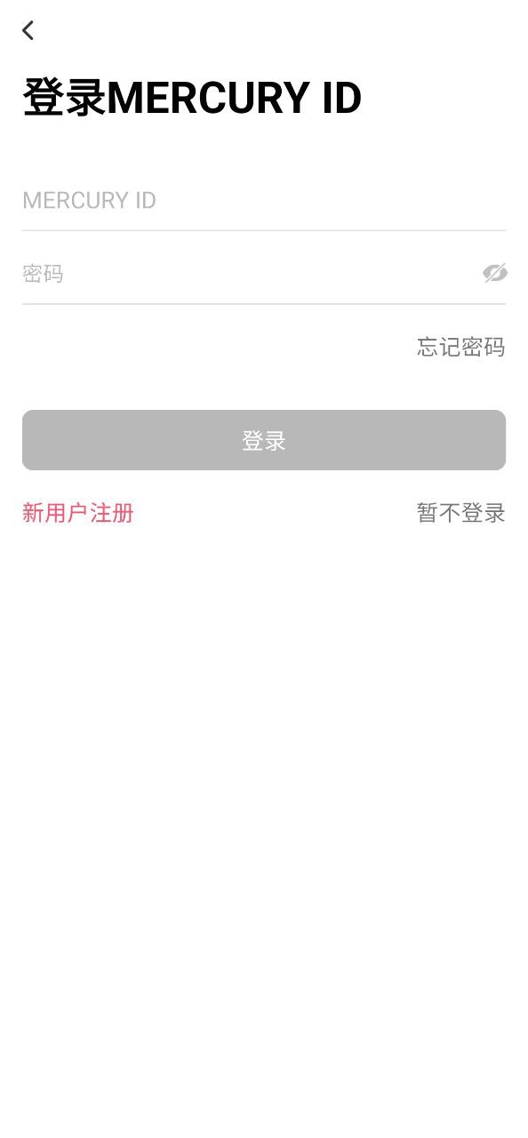 水星安防Android版