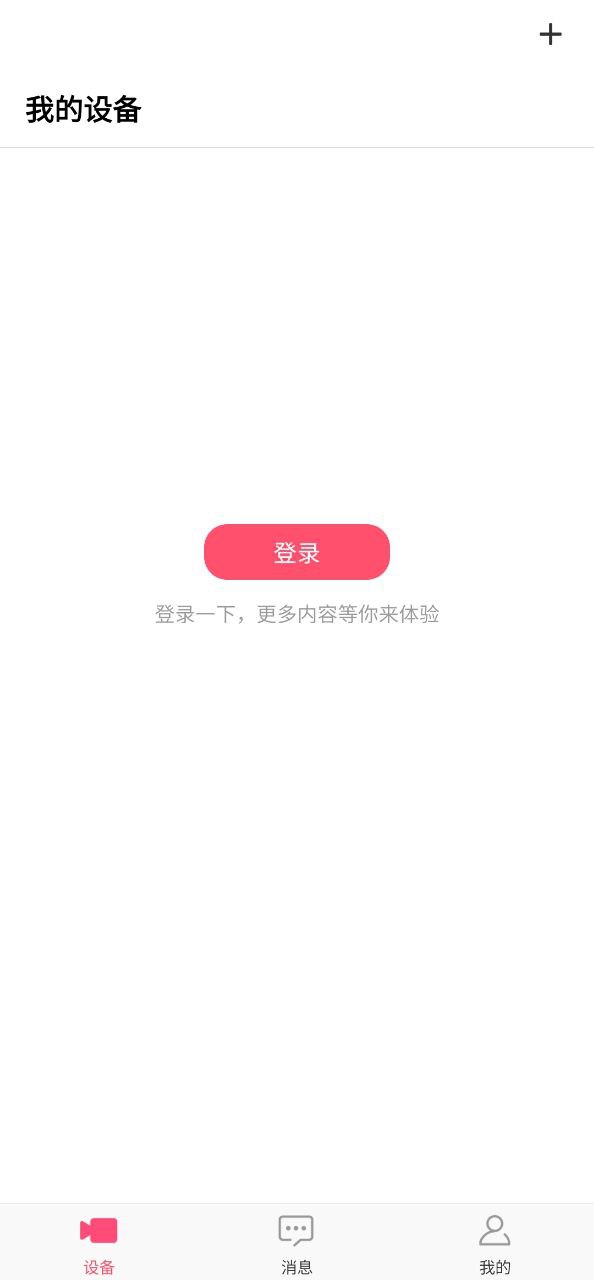 水星安防Android版