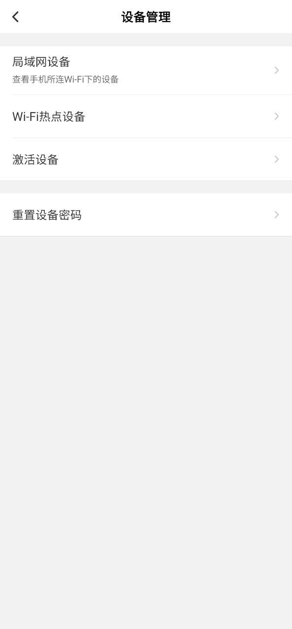 水星安防Android版