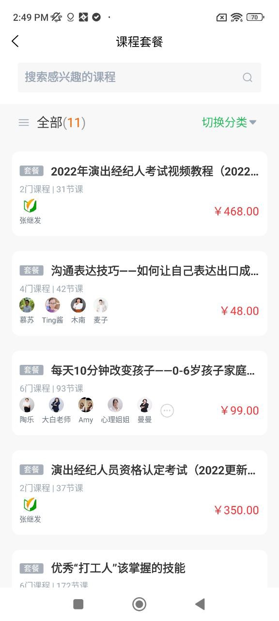上学吧免费下载