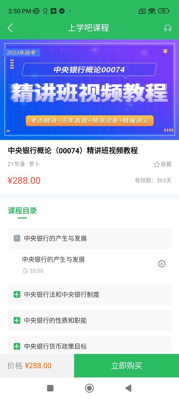 上学吧免费下载