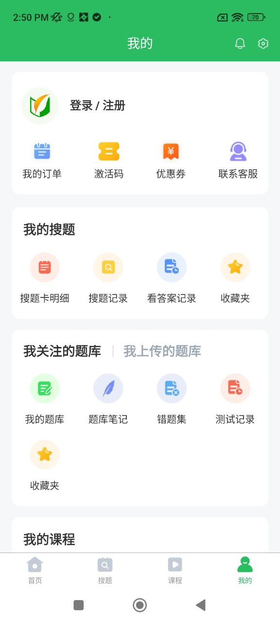 上学吧
