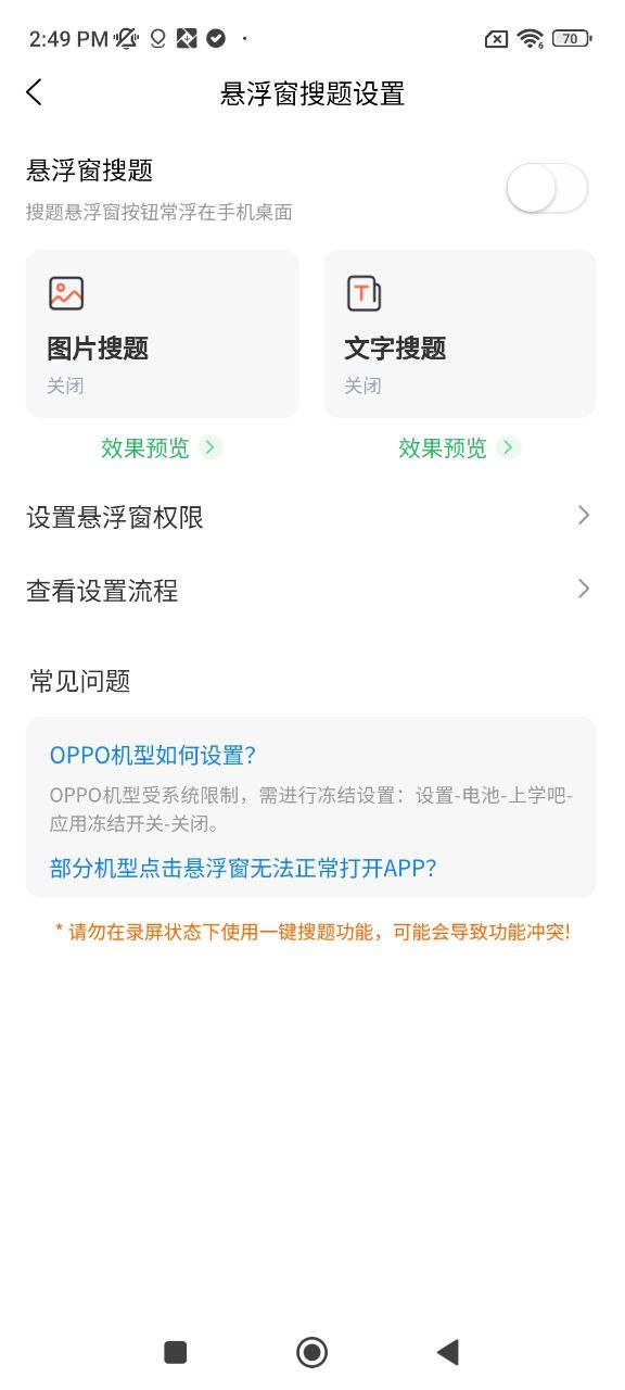 上学吧免费下载