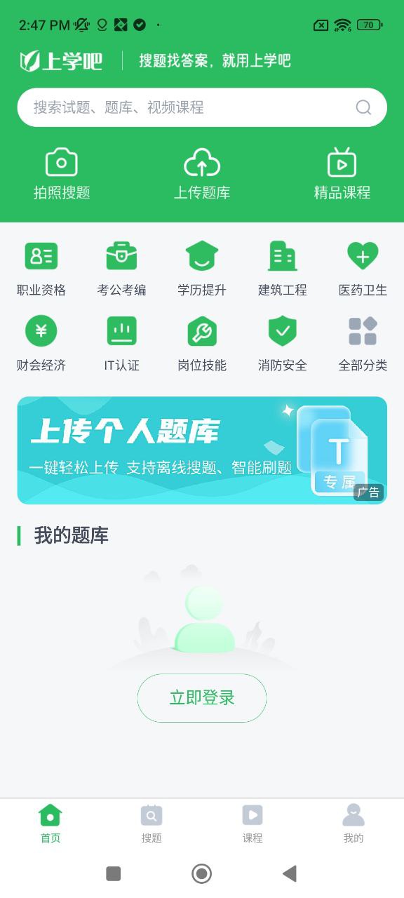 上学吧免费下载