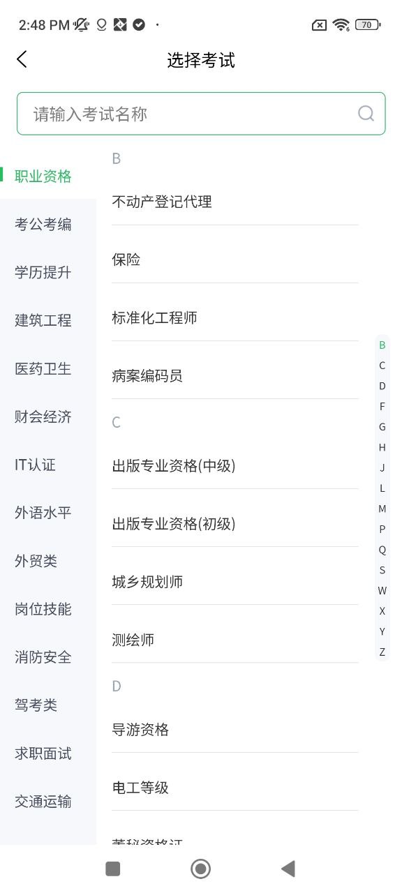 上学吧免费下载