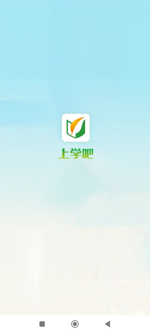上学吧免费下载