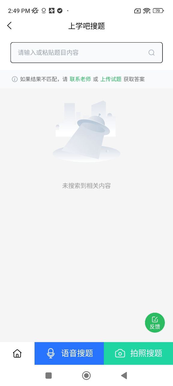 上学吧免费下载