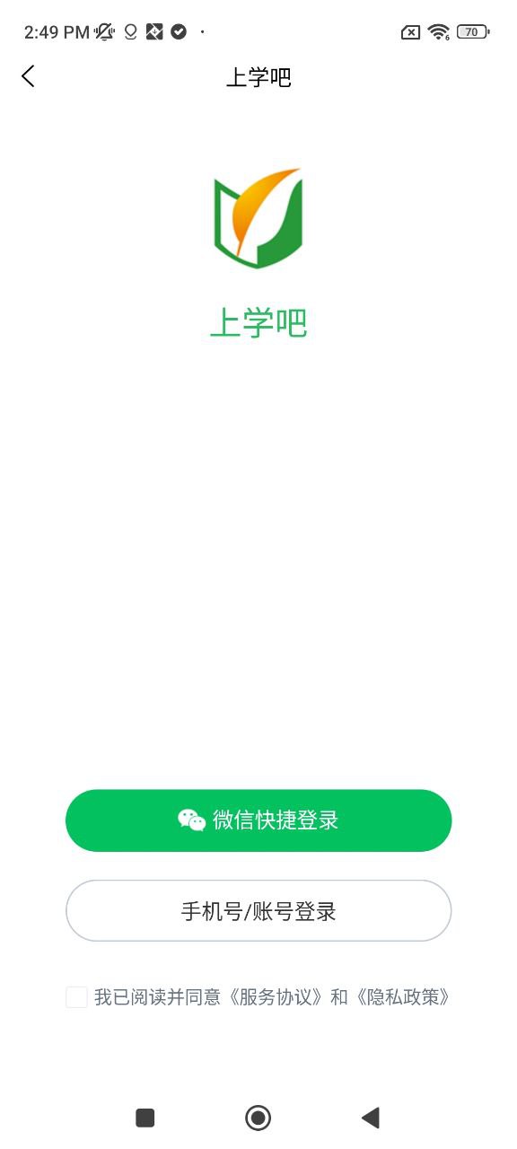上学吧免费下载