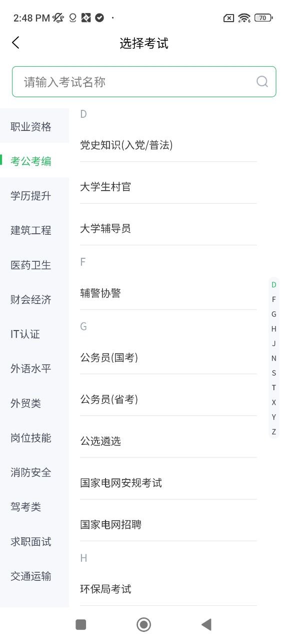 上学吧免费下载
