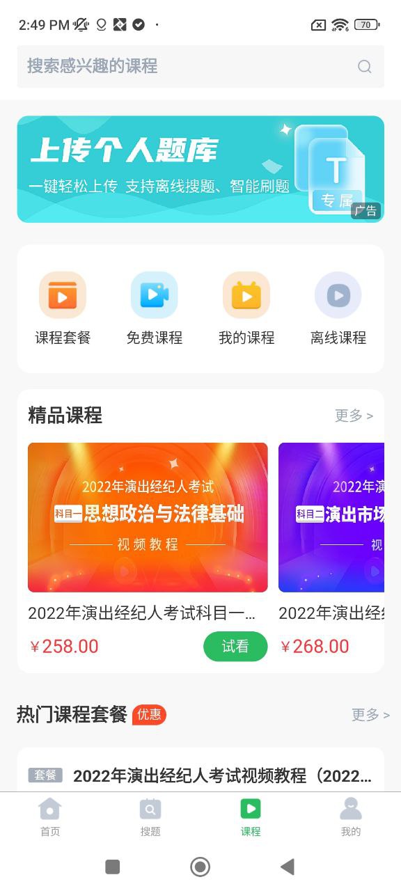 上学吧免费下载