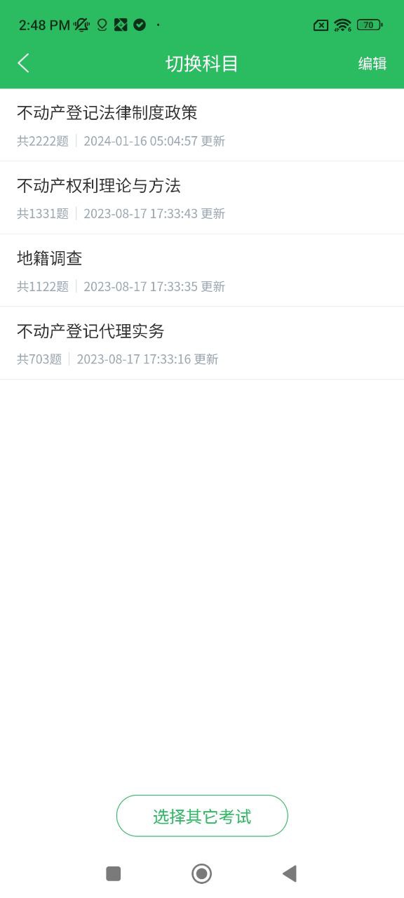 上学吧免费下载