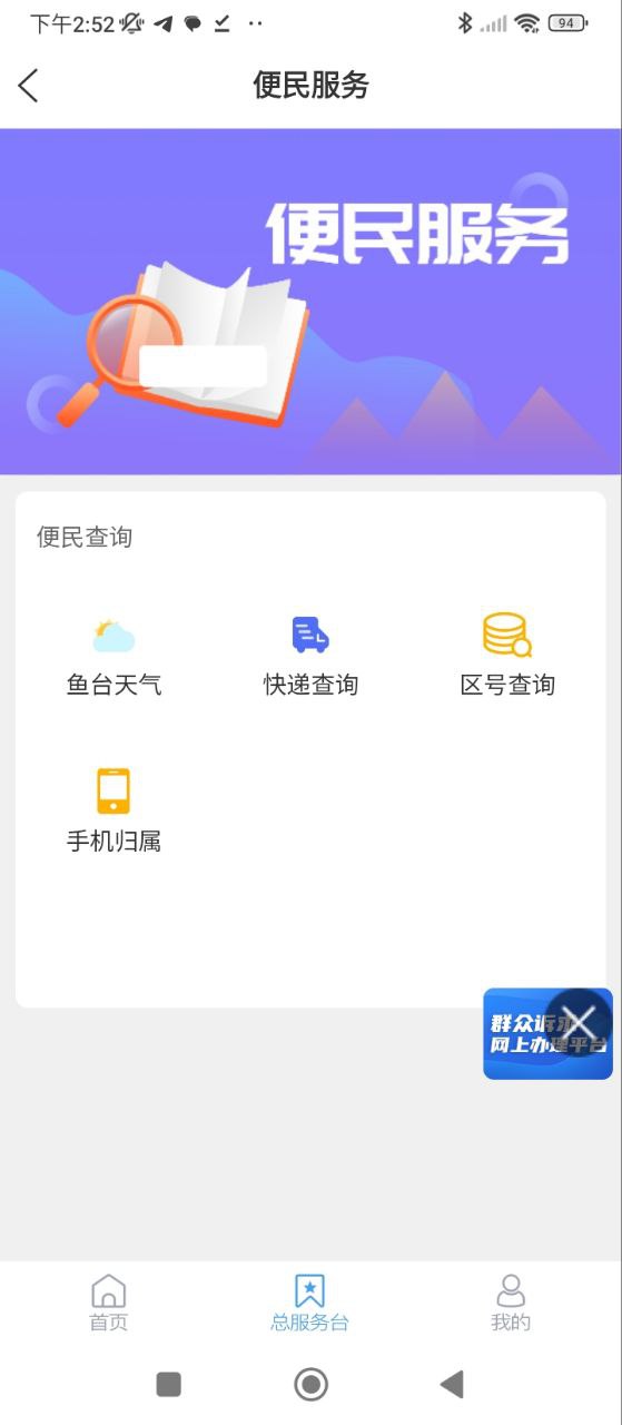 鱼台融媒安卓