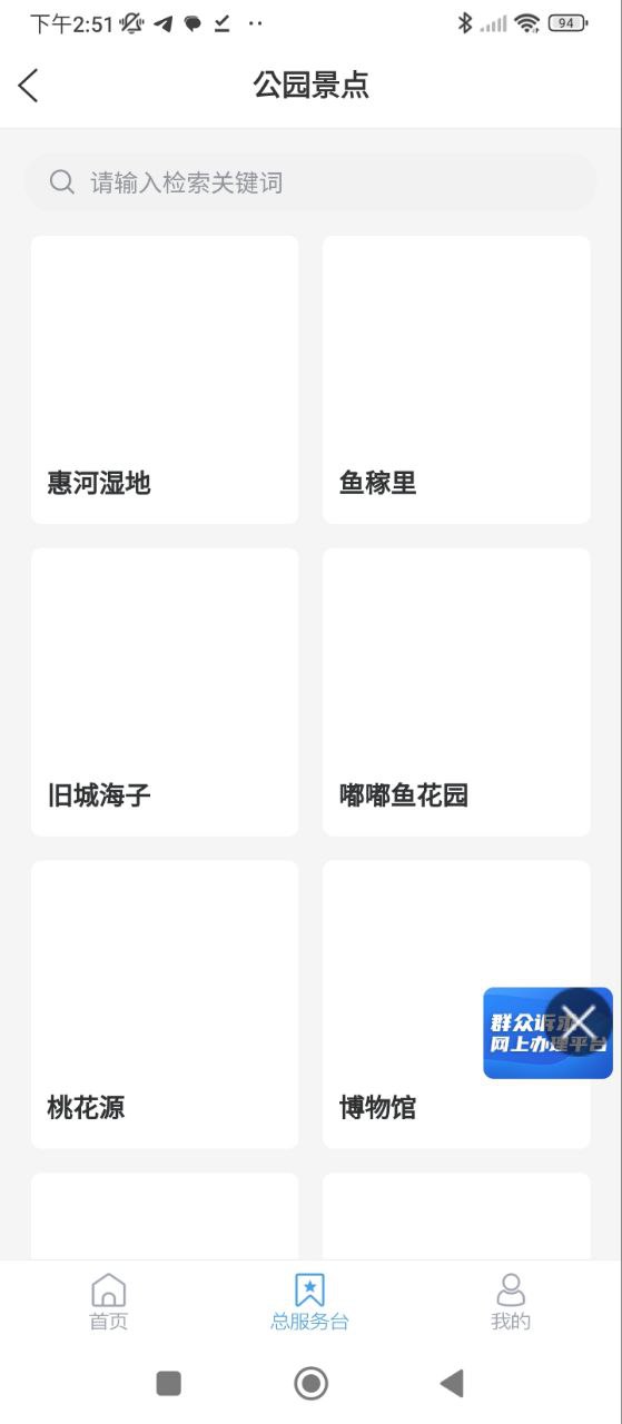鱼台融媒安卓