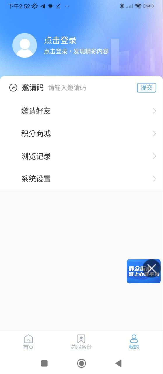 鱼台融媒安卓