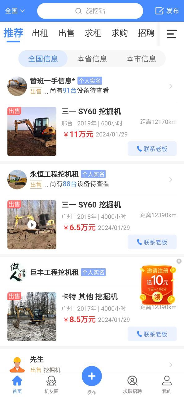 神州机械2025