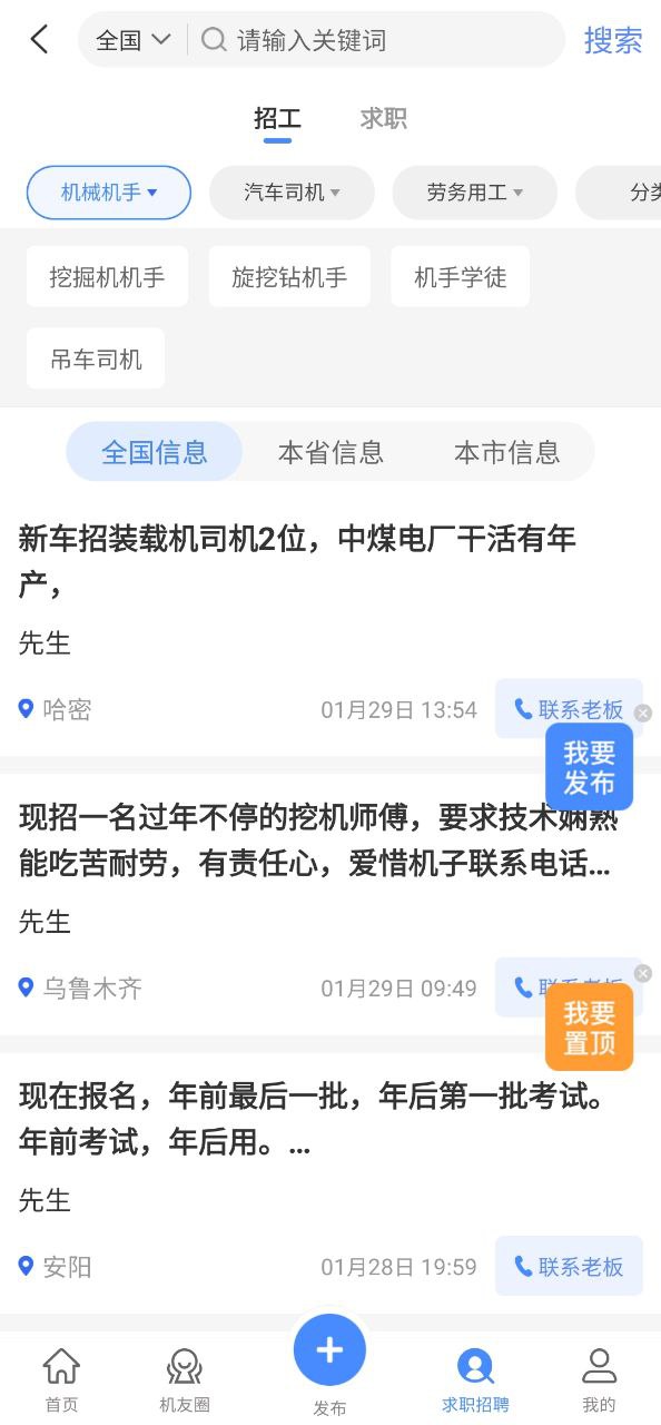 神州机械2025