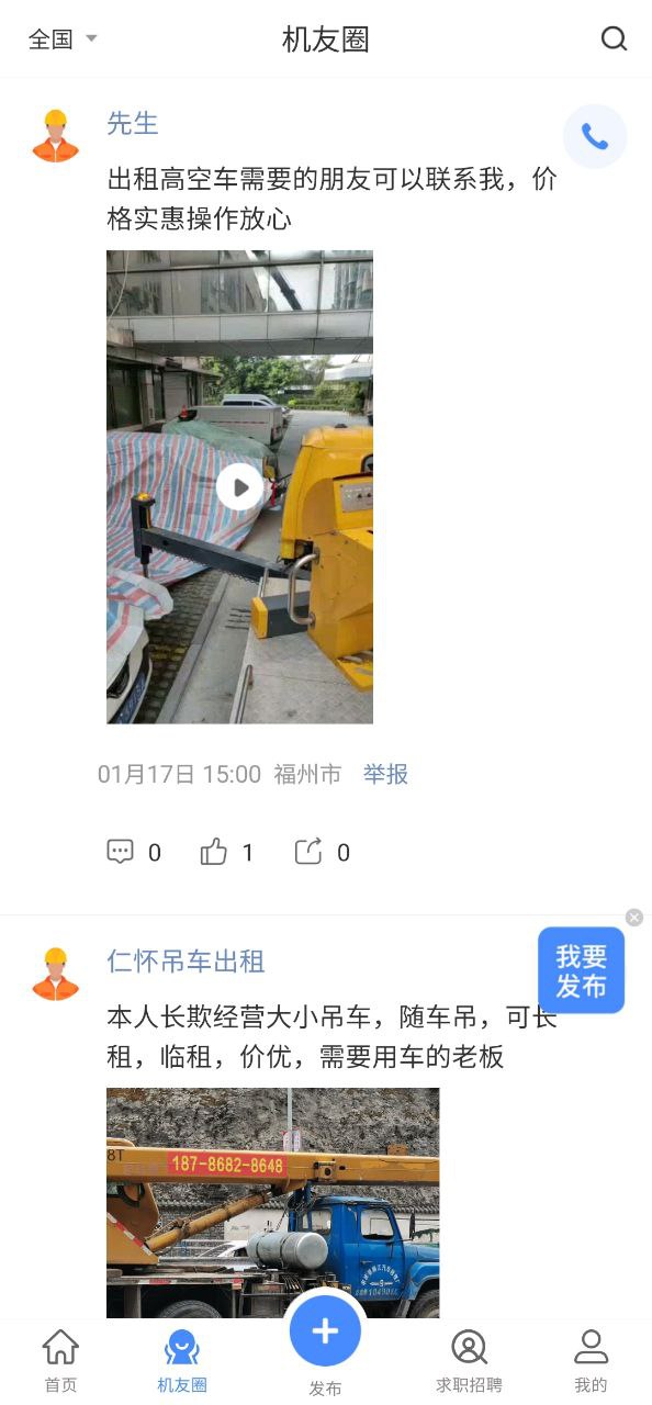 神州机械2025