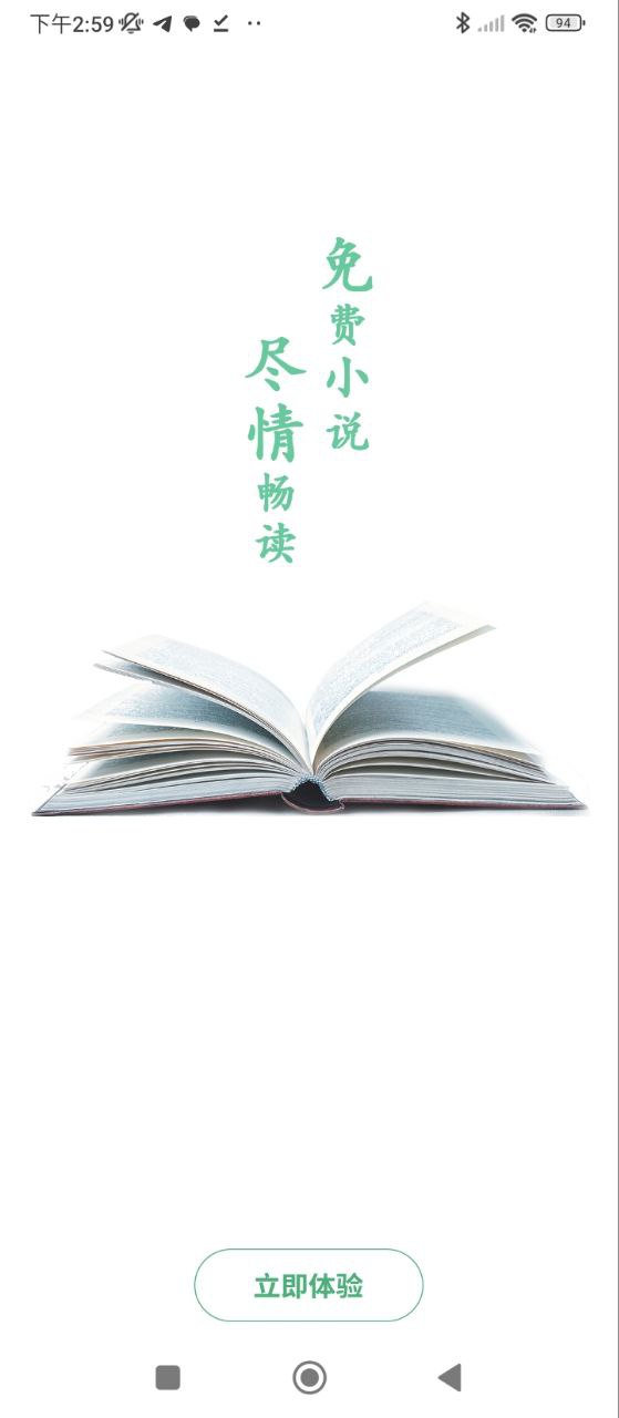 追书大师安卓