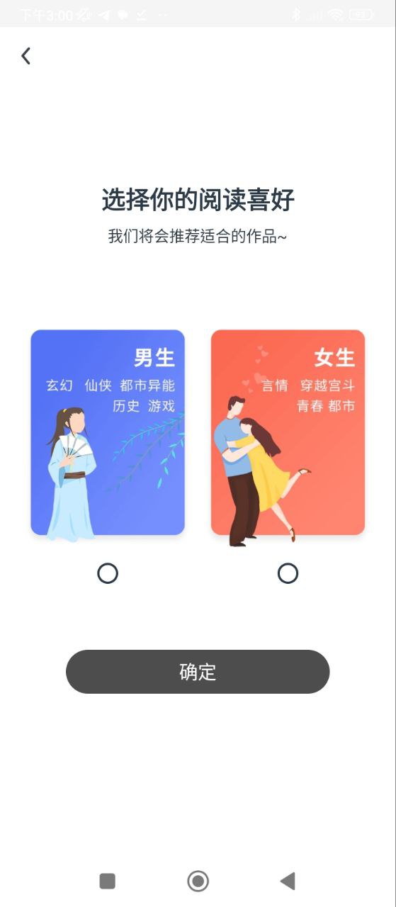 追书大师安卓