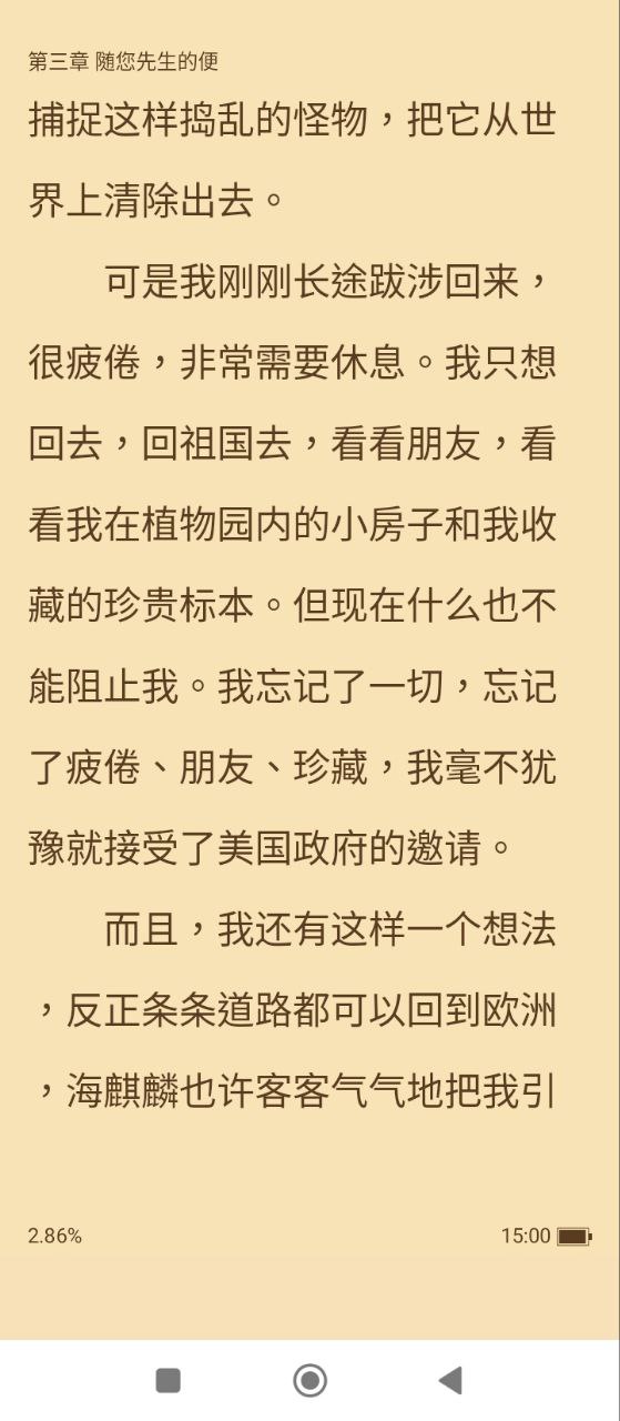 追书大师安卓