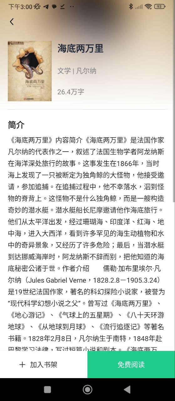 追书大师安卓