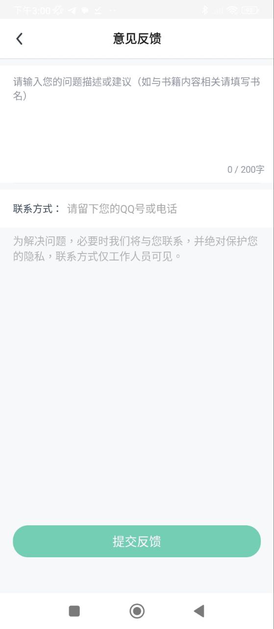 追书大师安卓