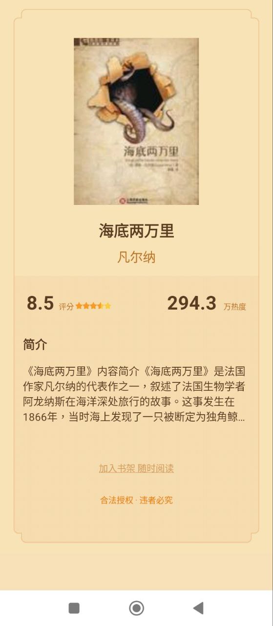 追书大师安卓