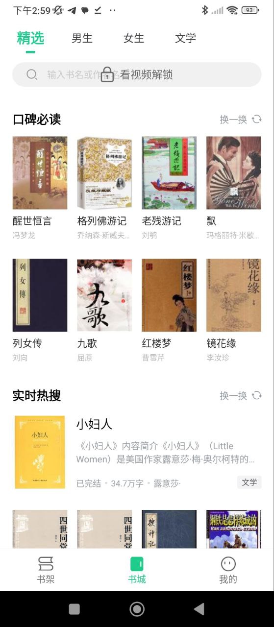 追书大师安卓