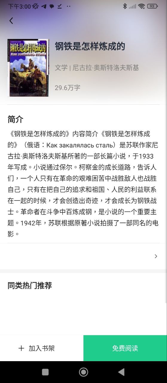 追书大师安卓