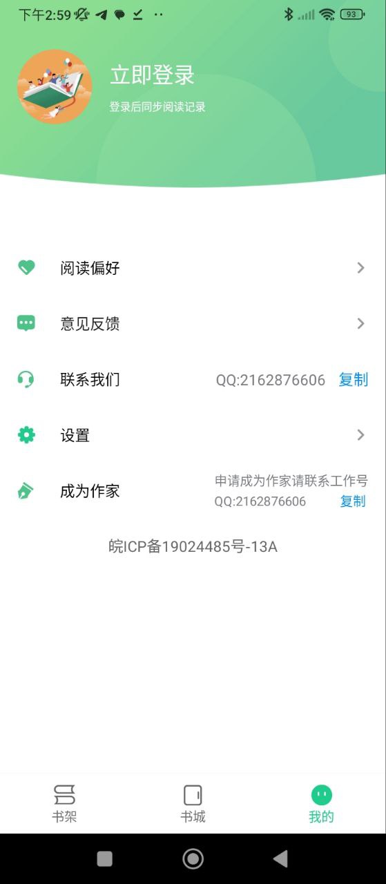 追书大师安卓