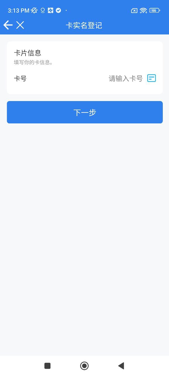温州交运